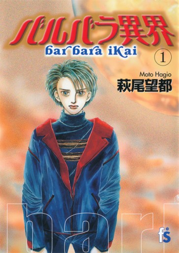 Manga - Barbara Ikai vo