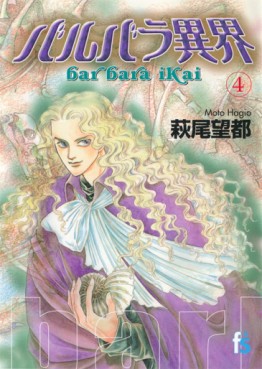 Manga - Manhwa - Barbara Ikai jp Vol.4