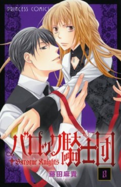 manga - Baroque Knights jp Vol.8