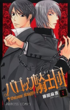 Manga - Manhwa - Baroque Knights jp Vol.7