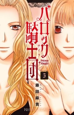 Manga - Manhwa - Baroque Knights jp Vol.5