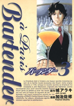Manga - Manhwa - Bartender à Paris jp Vol.3