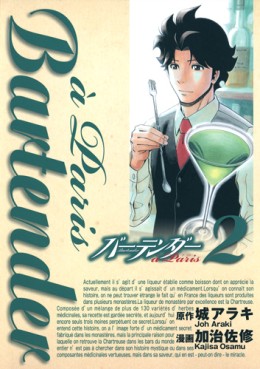Manga - Manhwa - Bartender à Paris jp Vol.2