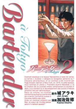 Manga - Manhwa - Bartender à Tokyo jp Vol.2