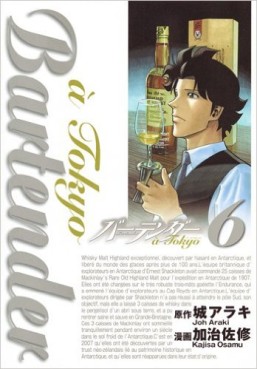 Manga - Manhwa - Bartender à Tokyo jp Vol.6