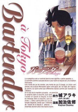 Manga - Manhwa - Bartender à Tokyo jp Vol.7