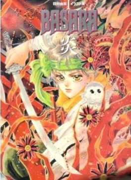Mangas - Basara - Artbook 01 - Honoo jp Vol.1