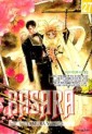 Manga - Manhwa - BASARA 바사라 외전 kr Vol.27