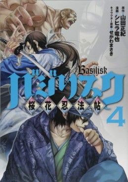 Manga - Manhwa - Basilisk - Ôka Ninpôchô jp Vol.4