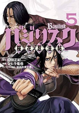 Manga - Manhwa - Basilisk - Ôka Ninpôchô jp Vol.5