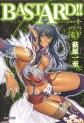 Manga - Manhwa - Bastard !! Ankoku no Hakaishin - Bunko jp Vol.3