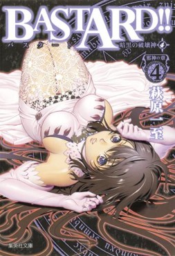 Manga - Manhwa - Bastard !! Ankoku no Hakaishin - Bunko jp Vol.4