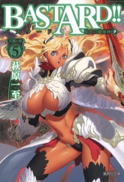 Manga - Manhwa - Bastard !! Ankoku no Hakaishin - Bunko jp Vol.9