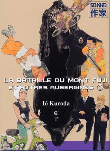 Manga - Manhwa - La bataille du Mont Fuji  et Autres Aubergines Vol.3