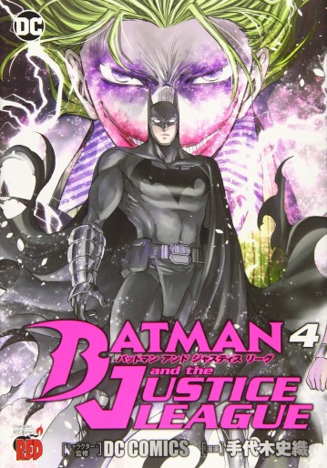 Manga - Manhwa - Batman and Justice League jp Vol.4