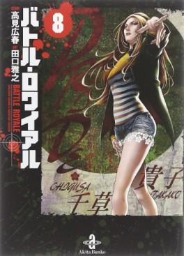 Manga - Manhwa - Battle Royale - Bunko jp Vol.8
