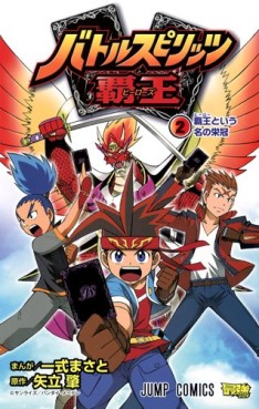 manga - Battle Spirits Haô jp Vol.2
