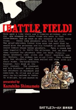 Manga - Manhwa - Battlefield jp