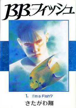 Manga - Manhwa - B.B. Fish vo