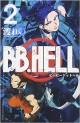 Manga - Manhwa - BB.Hell jp Vol.2