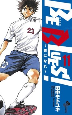 Manga - Manhwa - Be Blues -Ao ni Nare- jp Vol.11