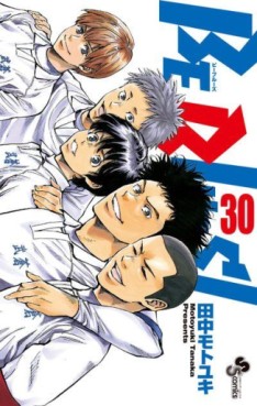 Manga - Manhwa - Be Blues -Ao ni Nare- jp Vol.30