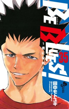 Manga - Manhwa - Be Blues -Ao ni Nare- jp Vol.35