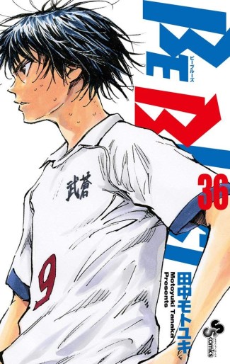 Manga - Manhwa - Be Blues -Ao ni Nare- jp Vol.36