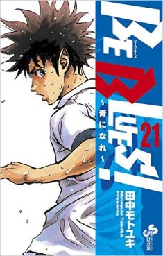 Manga - Manhwa - Be Blues -Ao ni Nare- jp Vol.21