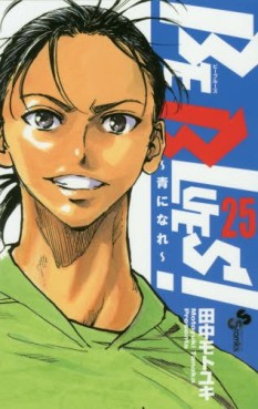 Manga - Manhwa - Be Blues -Ao ni Nare- jp Vol.25