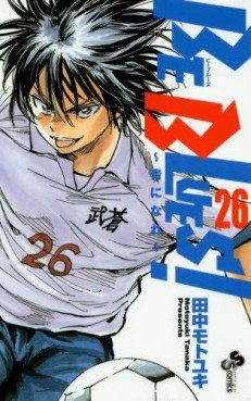 Manga - Manhwa - Be Blues -Ao ni Nare- jp Vol.26