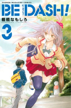 Manga - Manhwa - Be Dash! jp Vol.3