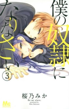 Manga - Manhwa - Boku no Dorei ni Narinasai jp Vol.3