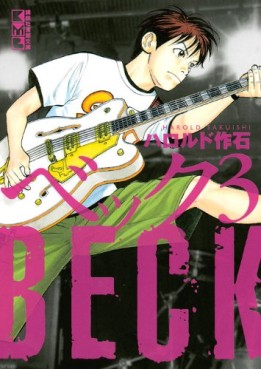 Manga - Manhwa - Beck - bunko jp Vol.3