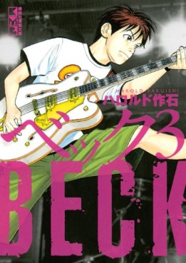 Manga - Manhwa - Beck - Bunko jp Vol.3