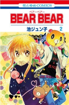 Bear Bear jp Vol.2