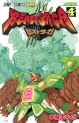 Manga - Manhwa - Beast Saga jp Vol.4