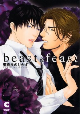 Manga - Manhwa - Beast & Feast jp