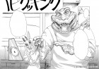 Image supplémentaire © 2018 PARU ITAGAKI (AKITASHOTEN)