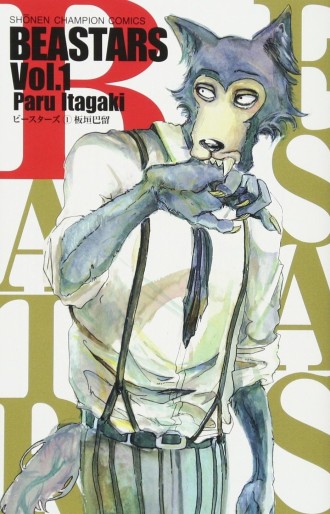 Manga - Manhwa - Beastars jp Vol.1