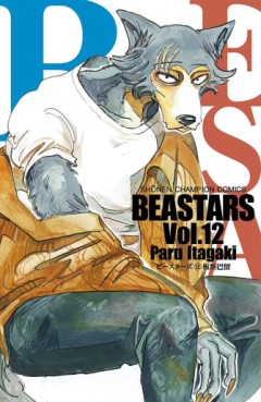 manga - Beastars jp Vol.12