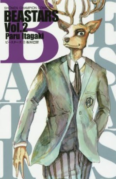 Manga - Manhwa - Beastars jp Vol.2