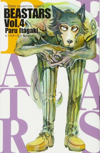Manga - Manhwa - Beastars jp Vol.4