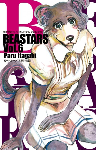 Manga - Manhwa - Beastars jp Vol.6