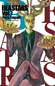 Manga - Manhwa - Beastars jp Vol.7