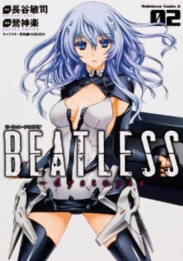 Beatless - Dystopia jp Vol.2