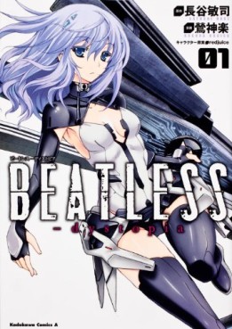 Manga - Manhwa - Beatless - Dystopia jp Vol.1