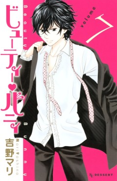 Manga - Manhwa - Beauty Bunny jp Vol.7