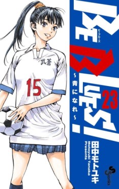 Manga - Manhwa - Be Blues -Ao ni Nare- jp Vol.23