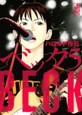 Manga - Manhwa - Beck - Bunko jp Vol.5